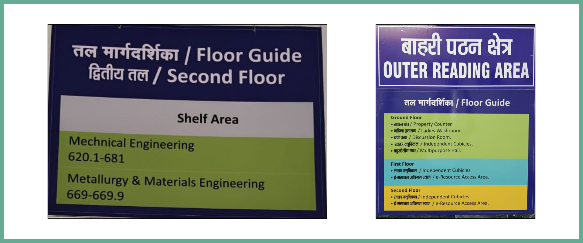 Floor Guide 2
